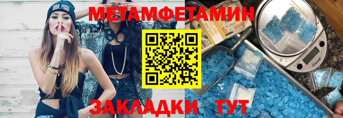 АМФЕТАМИН Premium Гулькевичи