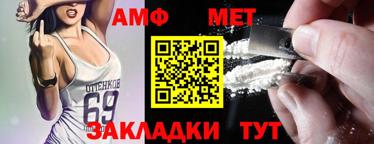 Гулькевичи  АМФ VHQ  Амфетамин  blacksprut ссылки  Вход с VPN 