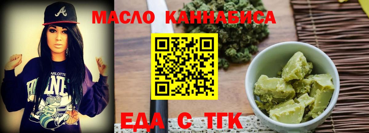 Canna-Cookies конопля  Вход с VPN  Гулькевичи 