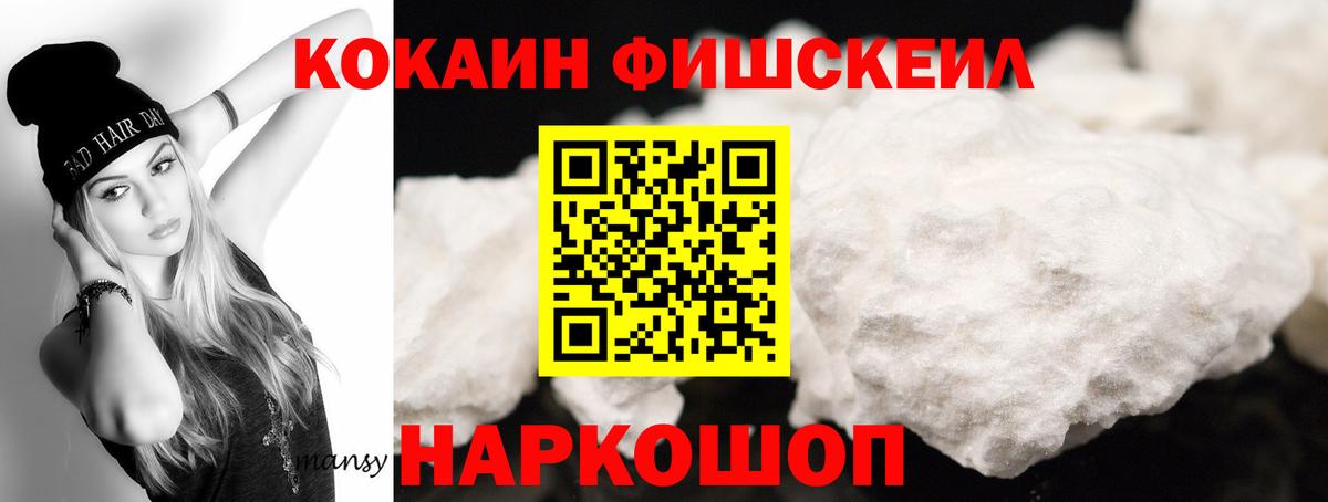 КОКАИН 97%  Вход с VPN  Кокаин  Гулькевичи 