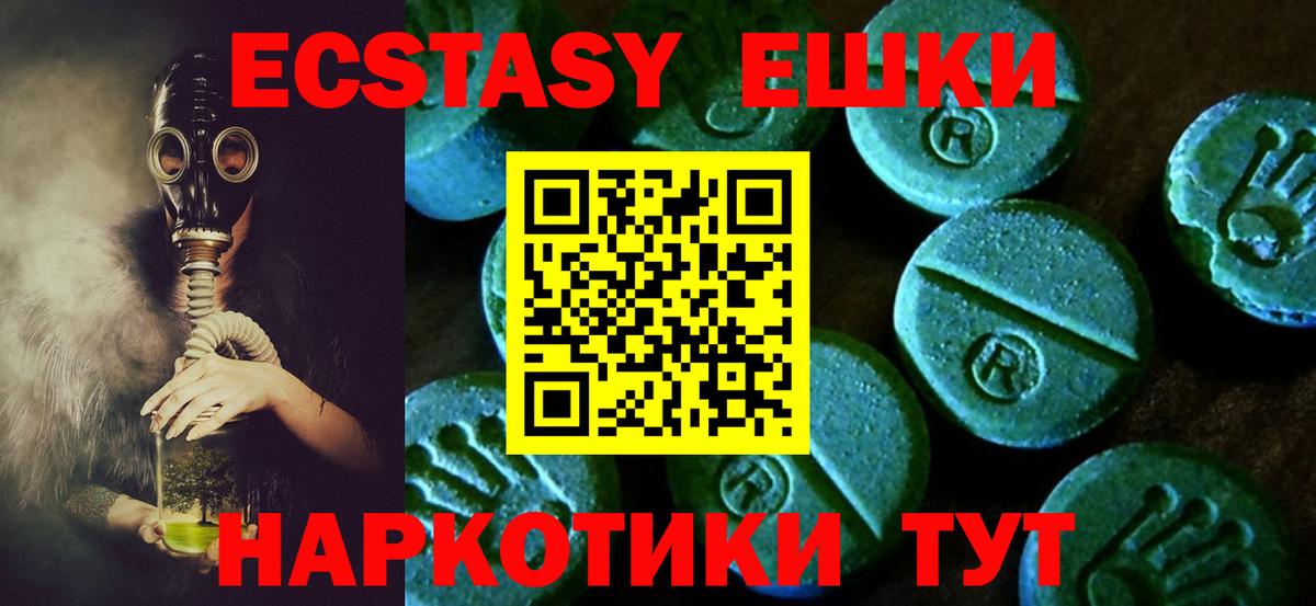 Экстази  Экстази 99%  Вход с VPN  Экстази Дубай  Гулькевичи 