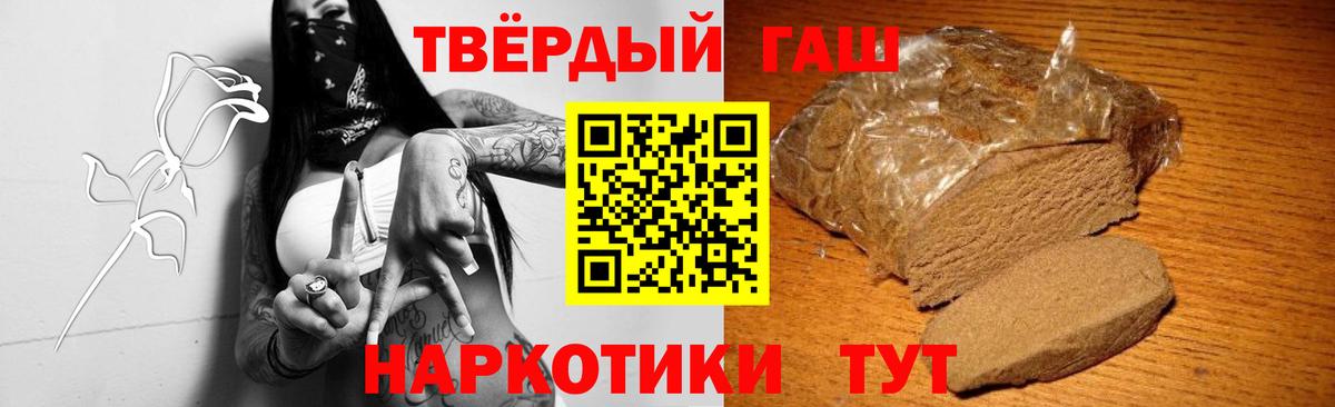 Гулькевичи  ГАШИШ VHQ  Вход с VPN  ГАШИШ  ГАШИШ Ice-O-Lator 