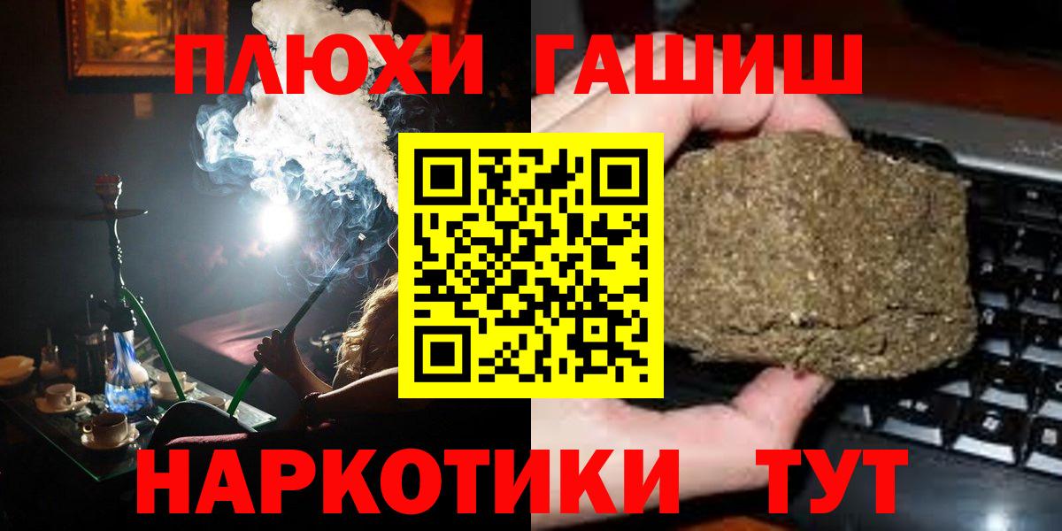 ГАШ hashish Гулькевичи