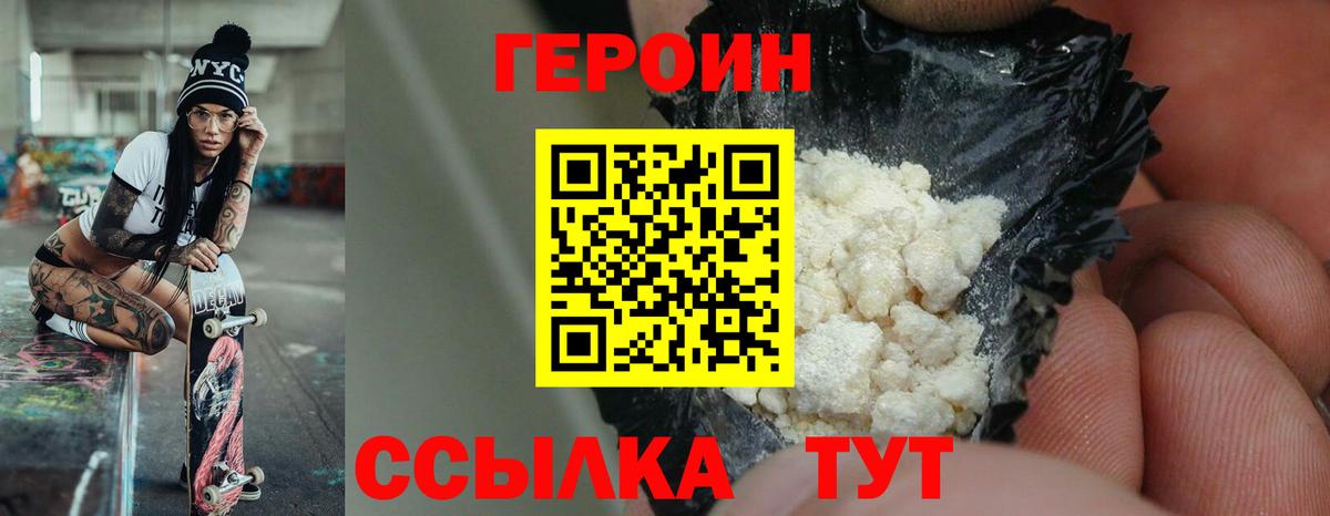 Героин белый Гулькевичи