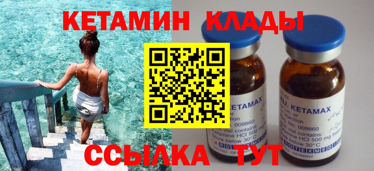 Кетамин VHQ  Вход с VPN  Гулькевичи 
