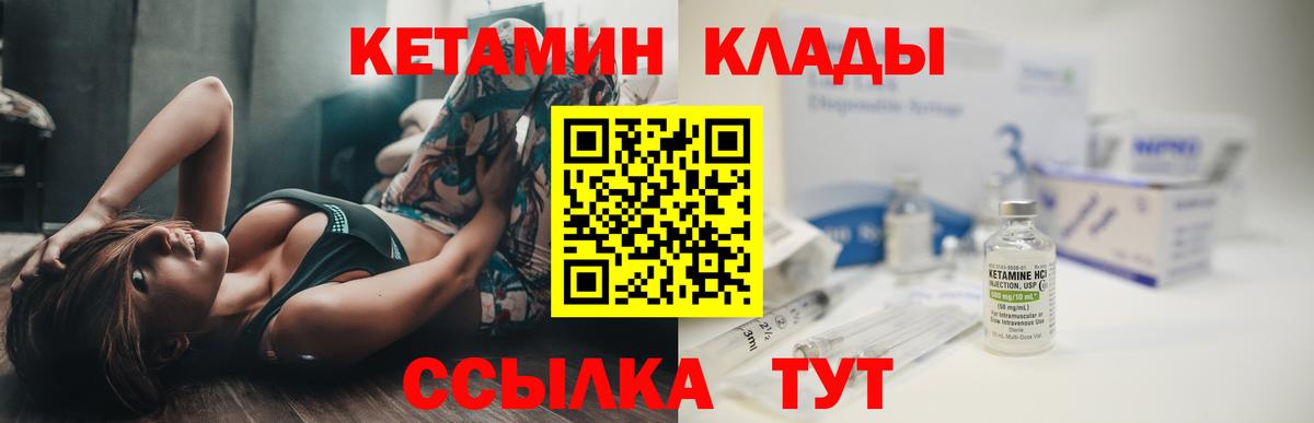 Кетамин ketamine Гулькевичи