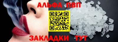 Альфа ПВП Ликино-Дулёво