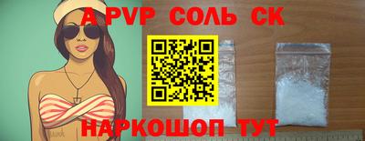 прущие крисы Ливны