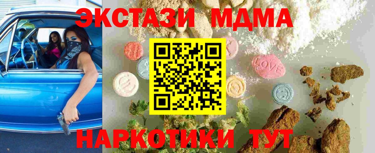 MDMA  Вход с VPN  MDMA crystal  Гулькевичи  MDMA VHQ 