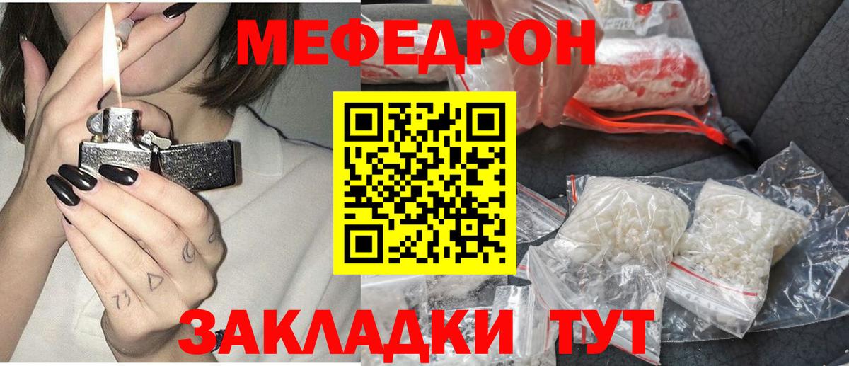 МЕФ мука Гулькевичи