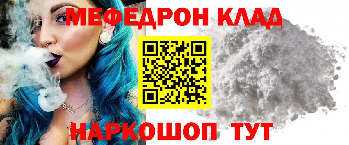 Меф  МЯУ-МЯУ VHQ  Вход с VPN  МЯУ-МЯУ mephedrone  Гулькевичи  Мефедрон 