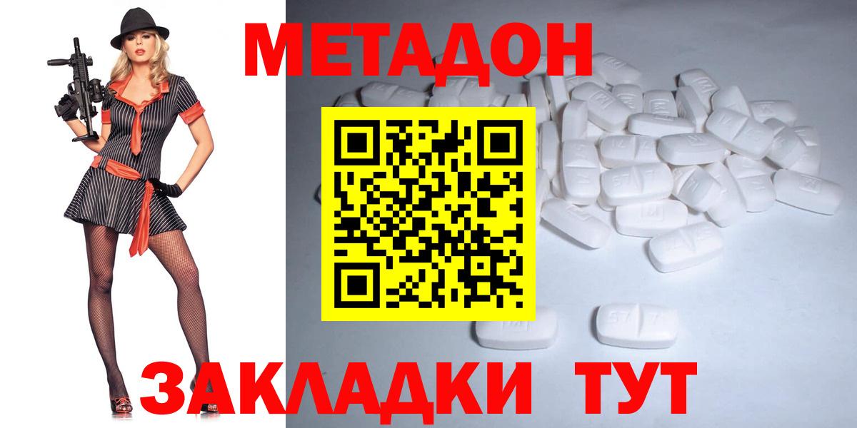 Гулькевичи  МЕТАДОН мёд  Вход с VPN 
