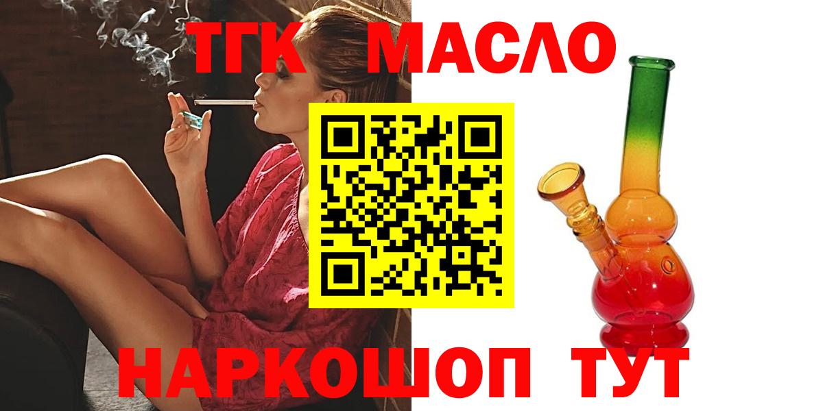 Дистиллят ТГК вейп с тгк Гулькевичи