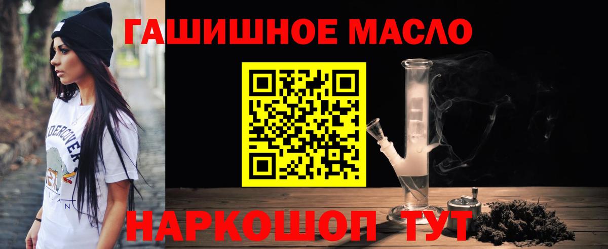 купить наркотик  ТГК THC oil  Вход с VPN  Гулькевичи  ТГК THC oil 