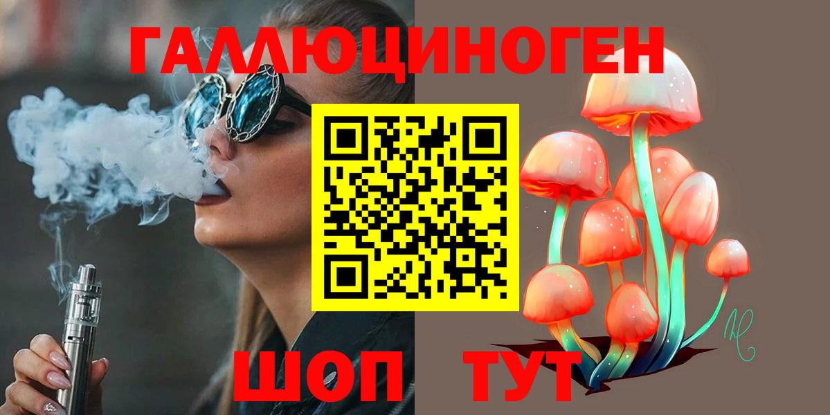 Галлюциногенные грибы Psilocybine cubensis  Вход с VPN  Гулькевичи 