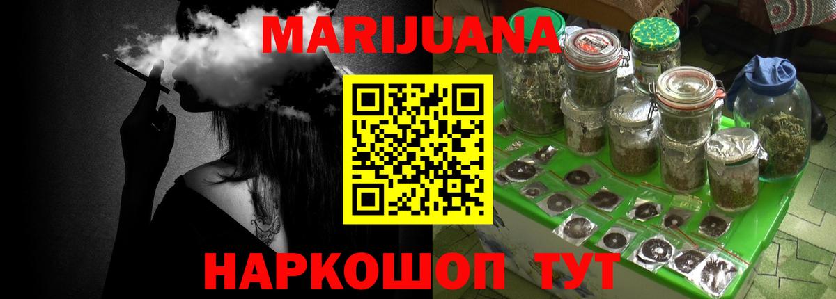 Бошки марихуана MAZAR  Вход с VPN  Канабис конопля  Гулькевичи  МАРИХУАНА AK-47 